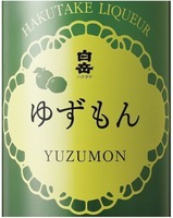 HAKUTAKE LIQUEUR YUZUMON