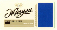 GIGOULI FIRMENNOE PIVO.