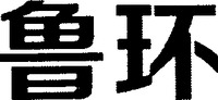 LU HUAN