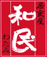  ISHOKUYA/WATAMI/WATAMI. 