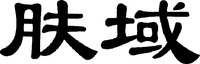  FUYU. 