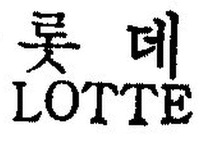 LOTTE