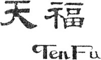 TenFu
