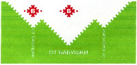  OT BABUSHKI B BRESTSKY MYASOKOMBINAT 