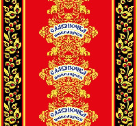 Slavyanochka shokoladnaya