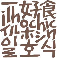 ilhochic