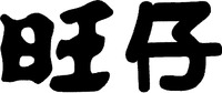 WANG ZAI