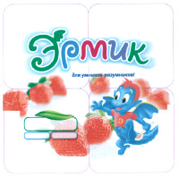  ERMIK, dlya umnikov-razumnikov! 