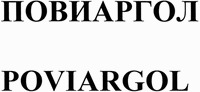 POVIARGOL