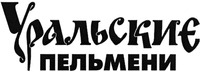 Uralskie pelmeni