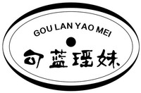 GOU LAN YAO MEI