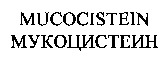 MUCOCISTEIN