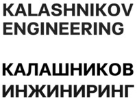KALASHNIKOV ENGINEERING