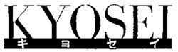 KYOSEI
