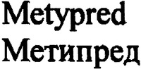 Metypred