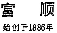 1886