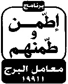 MAAMAL AL BORG