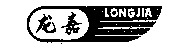 LONGJIA