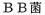B B