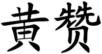 HUANG ZAN