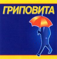 GRIPOVITA.