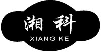 XIANG KE