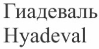 Hyadeval