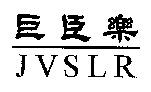 JVSLR
