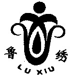 LU XIU