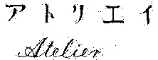 Atelier