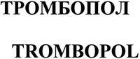 TROMBOPOL