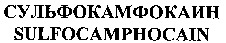 SULFOCAMPHOCAIN