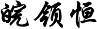 wan ling heng