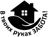 V tvoih rukah zabota!