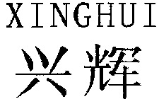 XINGHUI
