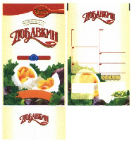 Dobavkin, Vkusnaya novinka.