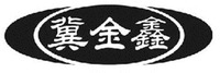 JI JIN XIN