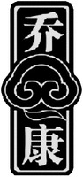 QIAOKANG