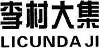 LICUNDA JI