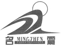 MINGZHEN