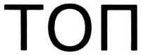 TOP