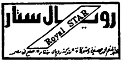 Royal STAR