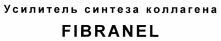 FIBRANEL