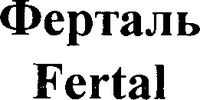 Fertal