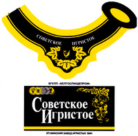Sovetskoe igristoe.