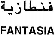 FANTASIA