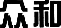 Zhong He.