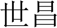 SHI-CHANG