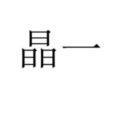JINGYI