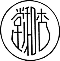 XING HE TANG